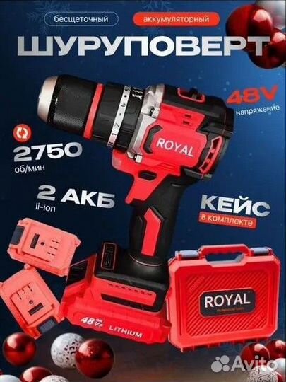 Новый ударный дрель шуруповёрт Royal