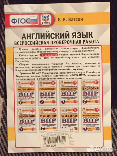 Впр по английскому языку, 15 вариантов, 7 класс