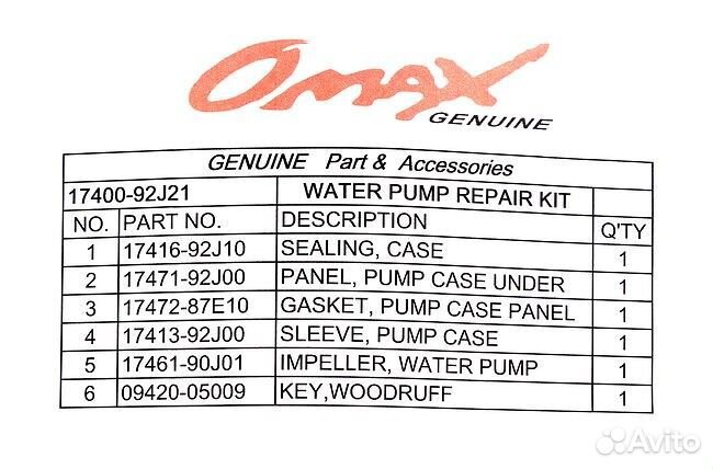 Ремкомплект помпы Suzuki DF100A/115A/140A, Omax