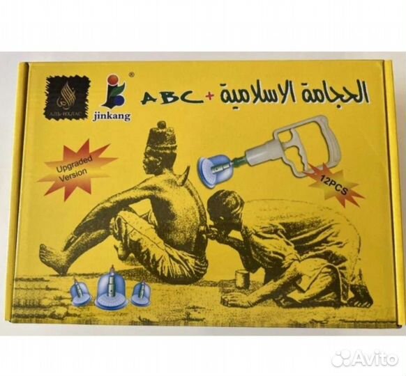 Вакуумные банки с насосом