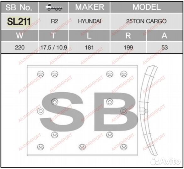 Накладка тормозная задняя тонкая 220*17/10*181 13