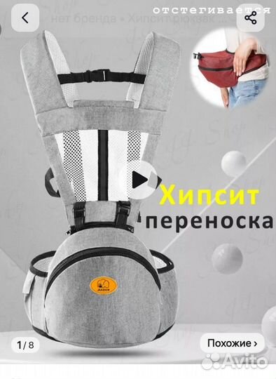 Рюкзак переноска кенгуру хипсит