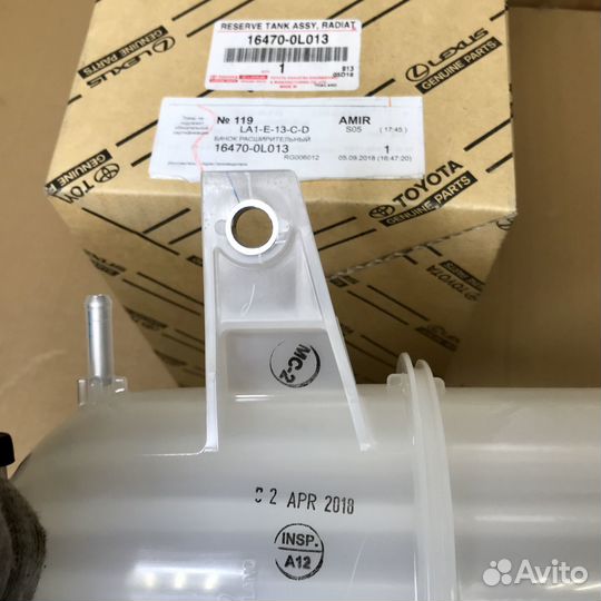 Бачок расширительный toyota Hilux 2005-2015