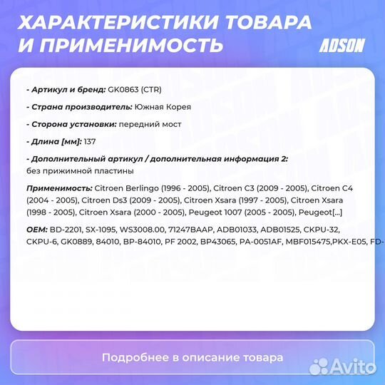 Колодки тормозные дисковые передние citroen xsara