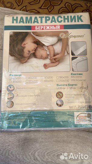 Наматрасник 60х120