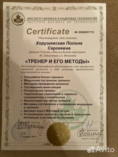 Бизнес-тренинги\ обучение\развитие