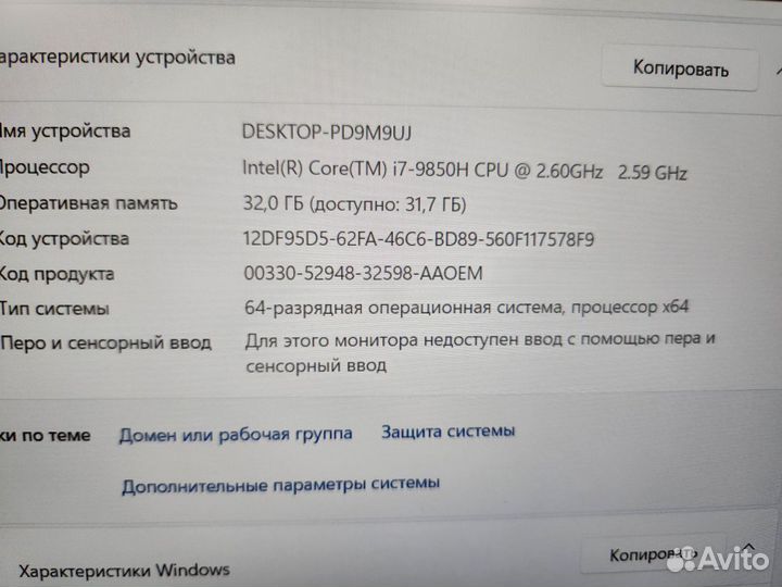 Ноутбук Lenovo p53 i7-9850/32Gb