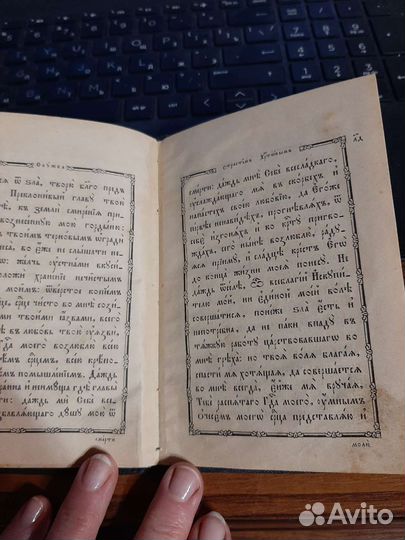 Акафист страстям Христовым,до революции