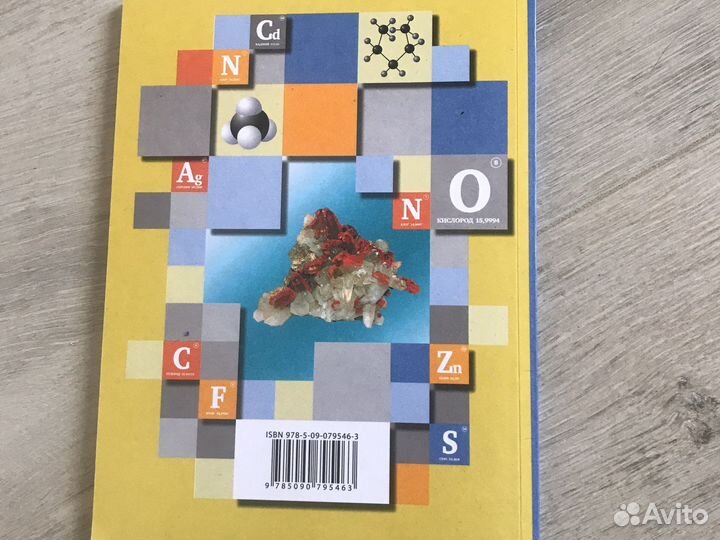 Задачник по химии 9 класс