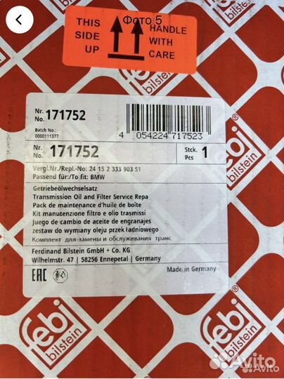 Масло трансмиссионное