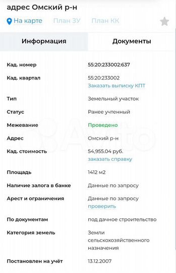 Участок 14 сот. (СНТ, ДНП)