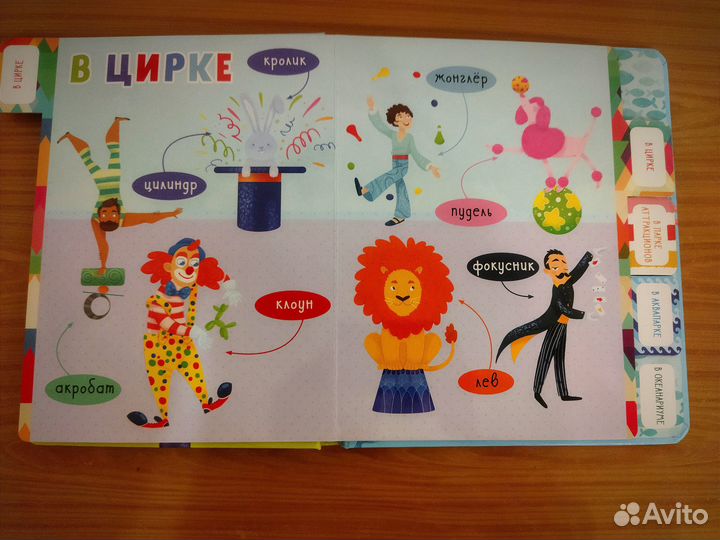 Развивающие книги Clever Пойдем гулять