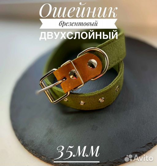 Брезентовый ошейник для собак