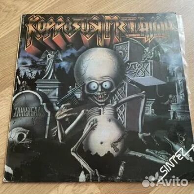 Коррозия металла - Каннибал