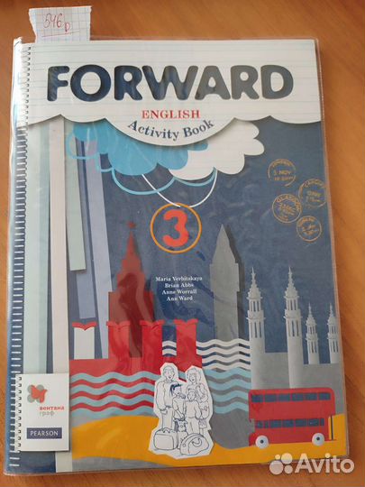 Рабочая тетрадь английский язык 3 класс forward