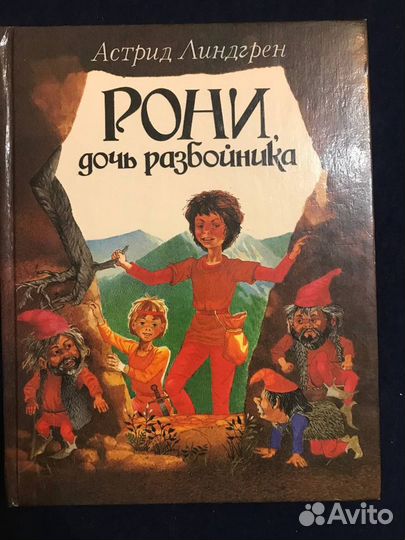 Книги для детей. Сказки. Рассказы. Истории