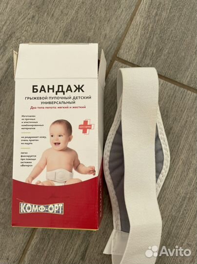 Бандаж от пупочной грыжи