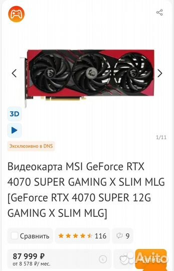 MSI GeForce RTX 4070 super gaming X slim MLG