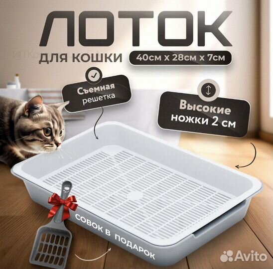 Лоток для кошек новый