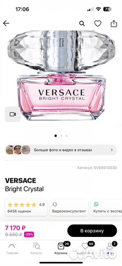 Духи женские versace кристалл 30 ml Подарок