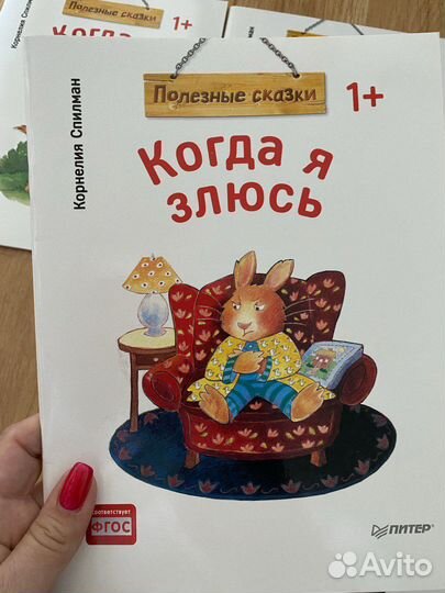 Корнелия Спилман Полезные книги