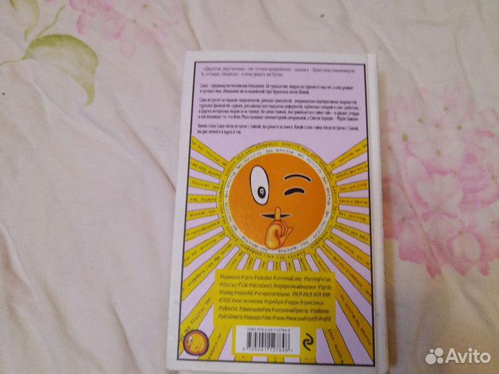 Виктор Пелевин