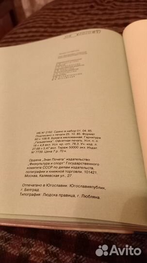 Книга Хоккей Hockey СССР