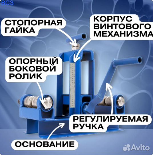 Трубогиб для профильной трубы ручной