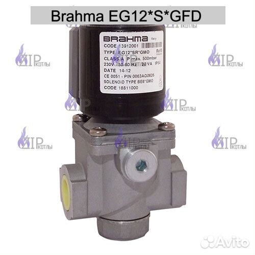 Электромагнитные газовые клапаны Brahma