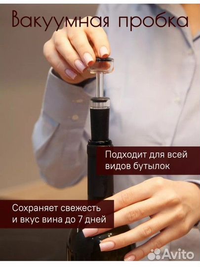 Новый электрический штопор