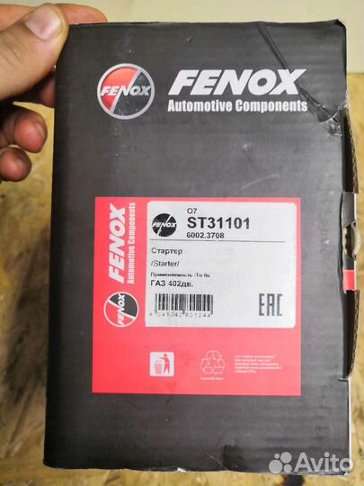 Стартер на газель 402