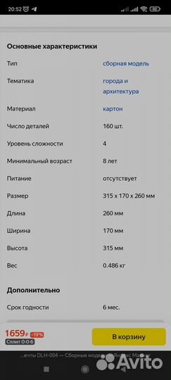 Новый кукольный домик сборная модель, Домик мечты