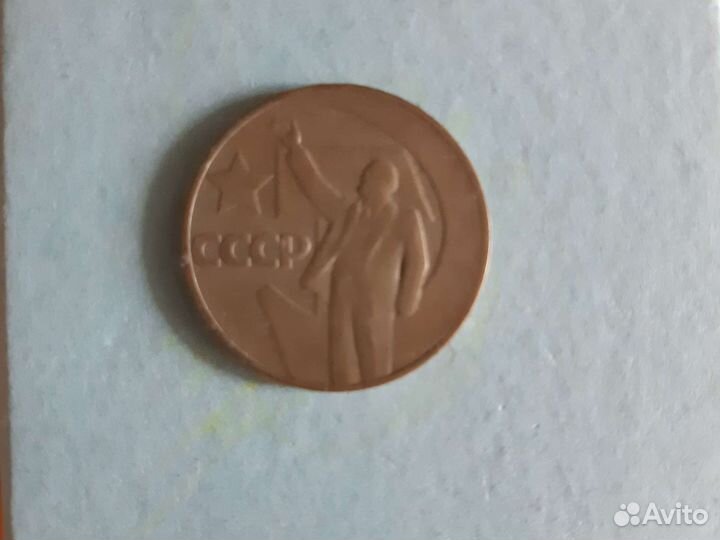 Монеты.100 лет Ленину.50 лет слветской власти