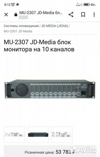 JMU-307A Панель монитора на 10 каналов
