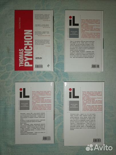 Томас Пинчон