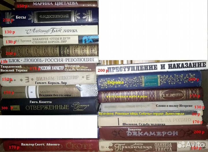 Детские классика (внеклассное чтение) - 3