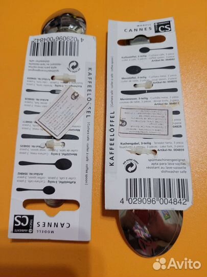 Ложки германия