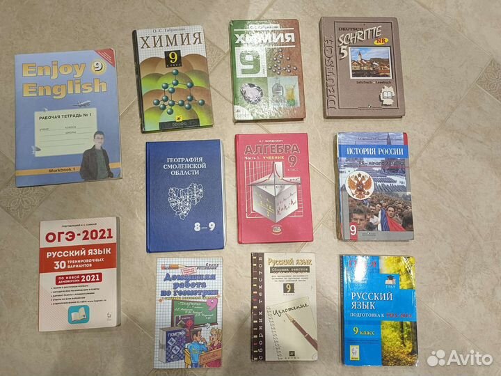 Учебники 9 класс