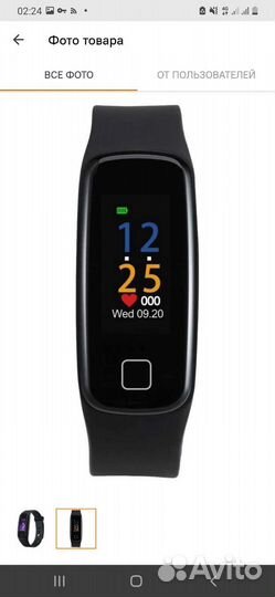Умный браслет Sunwind SB15