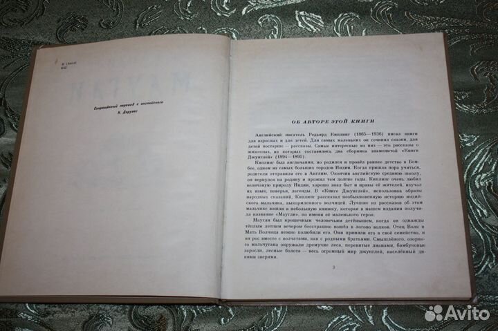 Р. Киплинг - Маугли. М: Детская литература, 1965