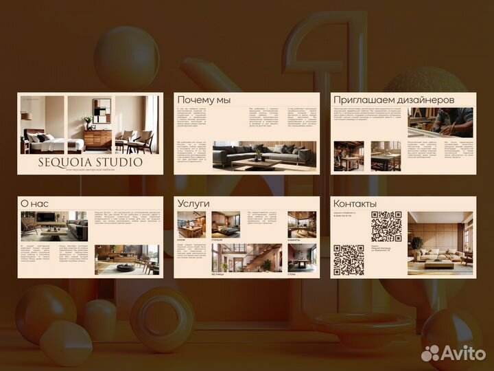 Дизайн, разработка бизнес-презентация