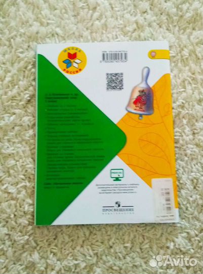 Окружающий мир 1 класс Рабочая тетрадь