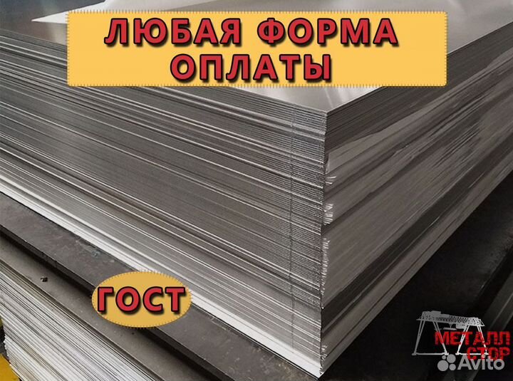 Дюралевый лист