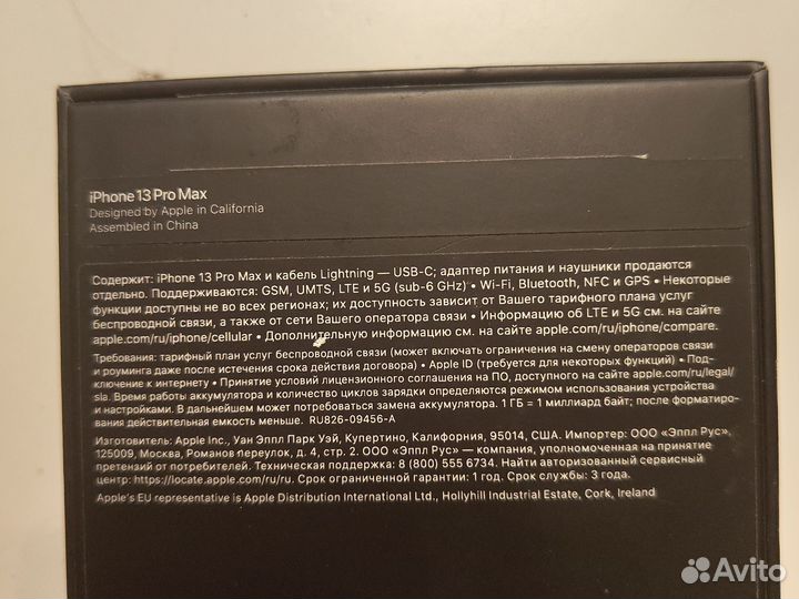 Коробка от iPhone 13 pro max 256 gb