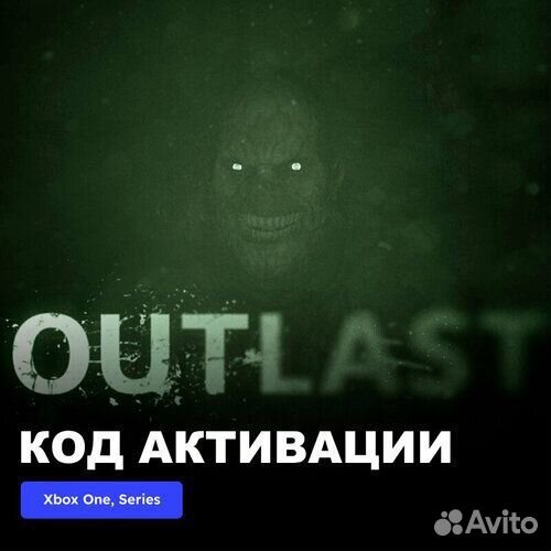Outlast Bundle of Terror Xbox Ключ