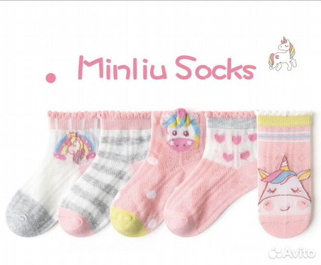 Носки детские. Упаковка 5шт