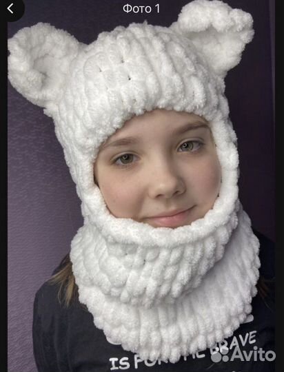 Балаклава та самая из Тиктока