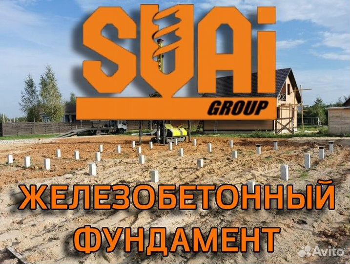 Железобетонные сваи