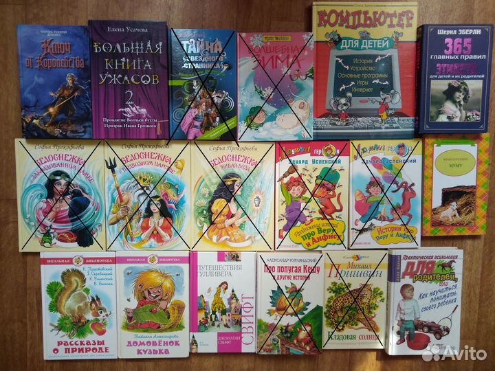 Детские книги