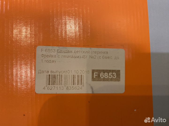 Перинка фрейка